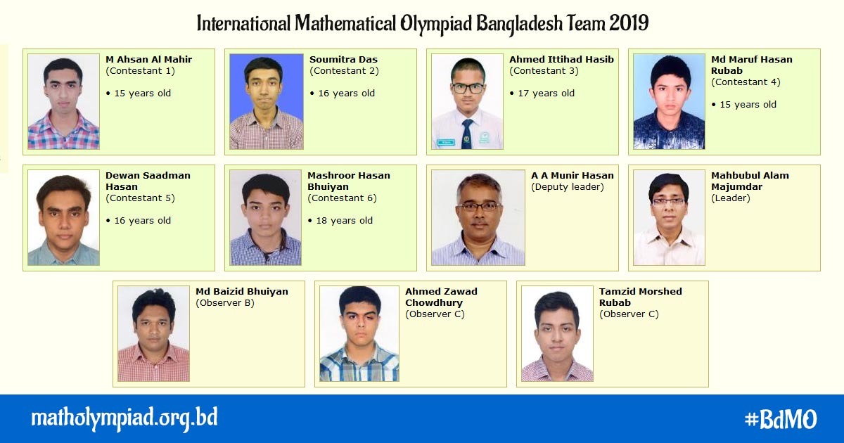 ৬০তম আন্তর্জাতিক গণিত অলিম্পিয়াডের (আইএমও) বাংলাদেশ দলের সদস্যদের নাম ঘোষণা