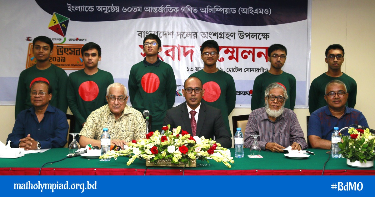 ইংল্যান্ড যাচ্ছে বাংলাদেশ গণিত দল