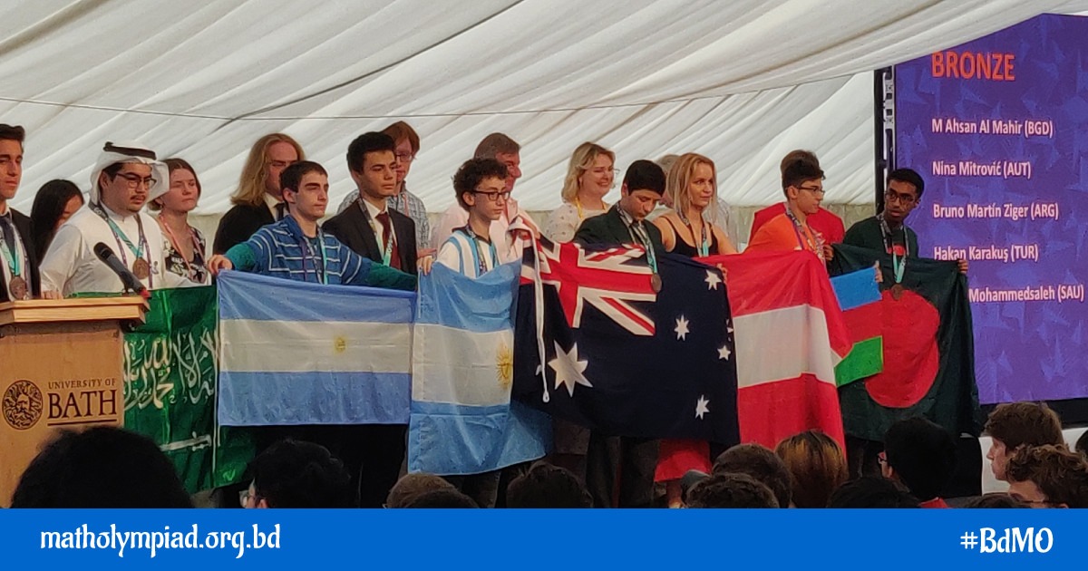 আন্তর্জাতিক গণিত অলিম্পিয়াডে বাংলাদেশের ব্রোঞ্জ