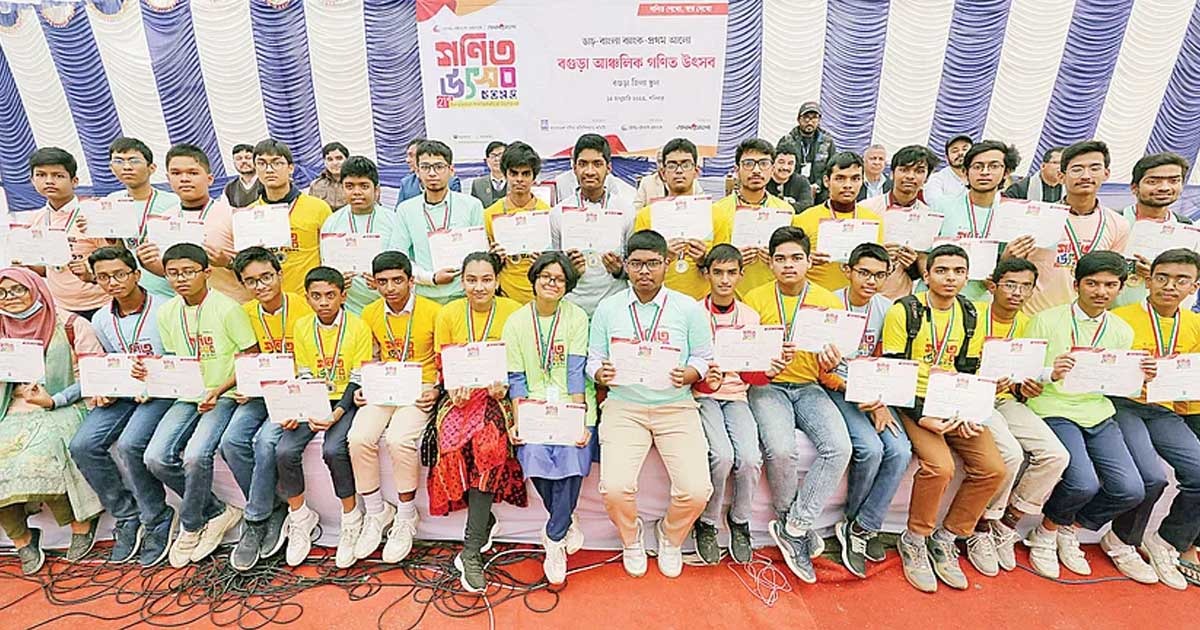 বগুড়ায় গণিত উৎসব